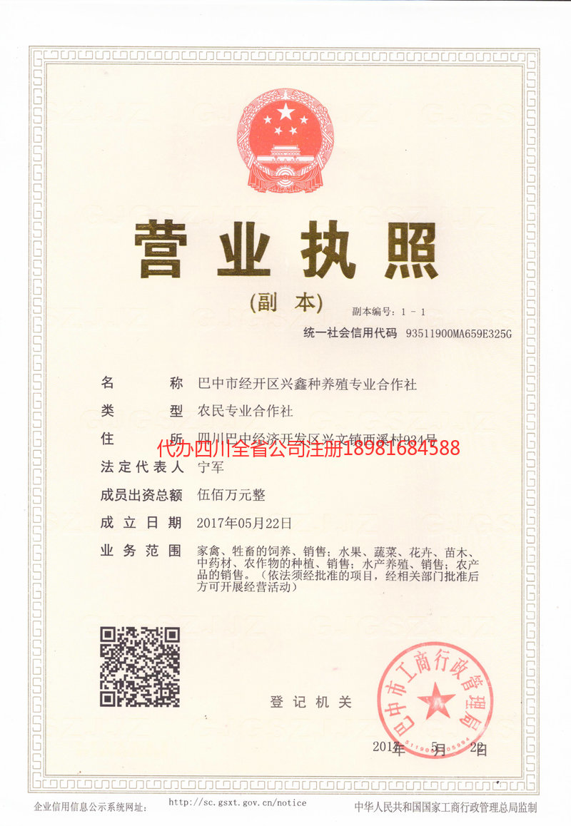 揭阳揭阳兴鑫种养殖专业合作社