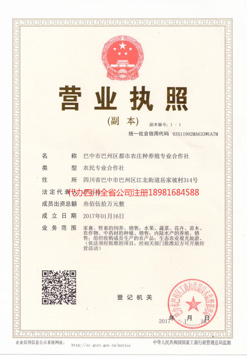 揭阳揭阳都市农庄种养殖专业合作社